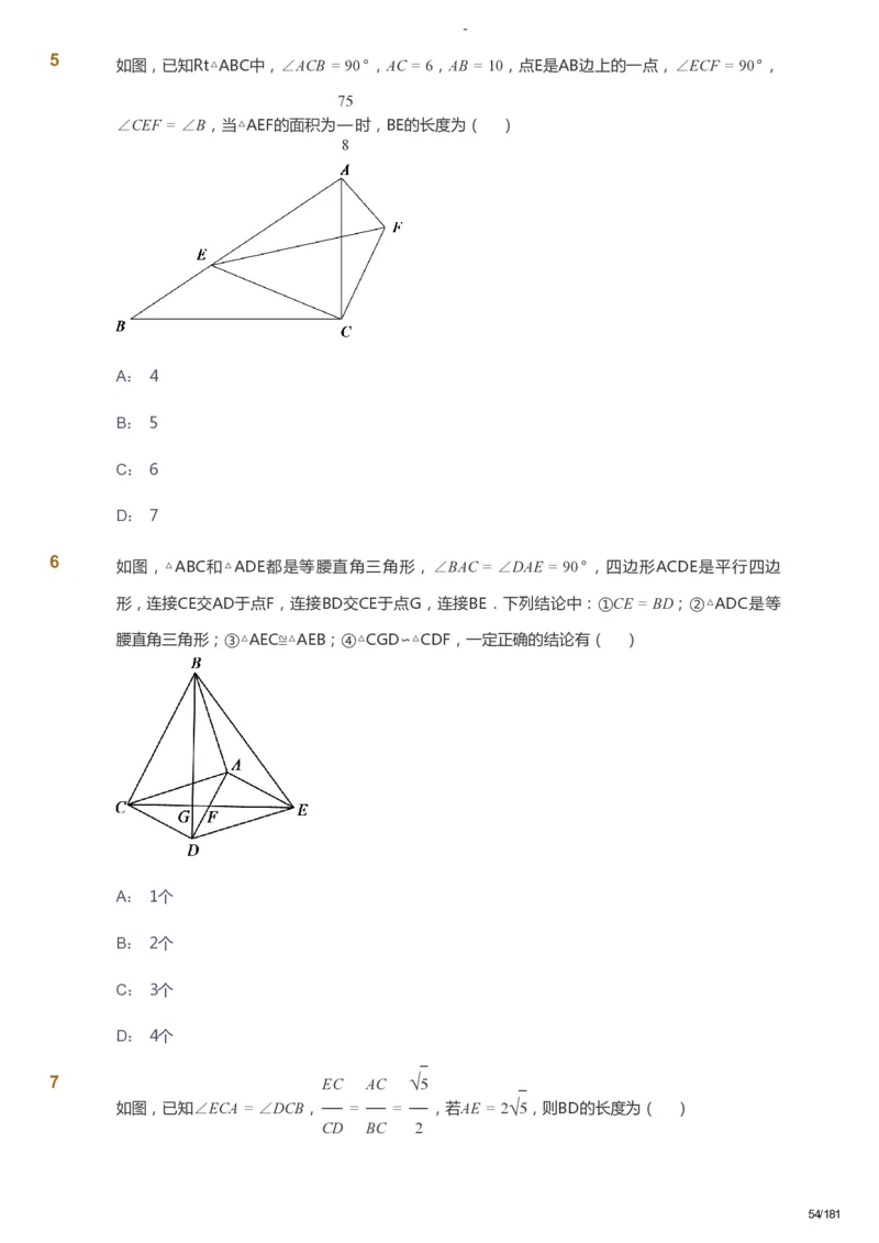 课本+自我巩固+课堂落实_《爱学习》小学初中数学和奥数资料_高斯数学爱学习课件_10北师初中能力强化_初三高斯数学能力强化（北师）_秋9阶课件+电子书_秋数学9阶能力强化电子书