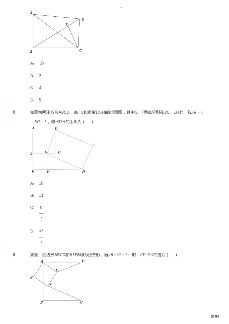 课本+自我巩固+课堂落实_《爱学习》小学初中数学和奥数资料_高斯数学爱学习课件_10北师初中能力强化_初三高斯数学能力强化（北师）_秋9阶课件+电子书_秋数学9阶能力强化电子书