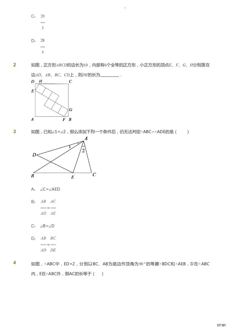 课本+自我巩固+课堂落实_《爱学习》小学初中数学和奥数资料_高斯数学爱学习课件_10北师初中能力强化_初三高斯数学能力强化（北师）_秋9阶课件+电子书_秋数学9阶能力强化电子书