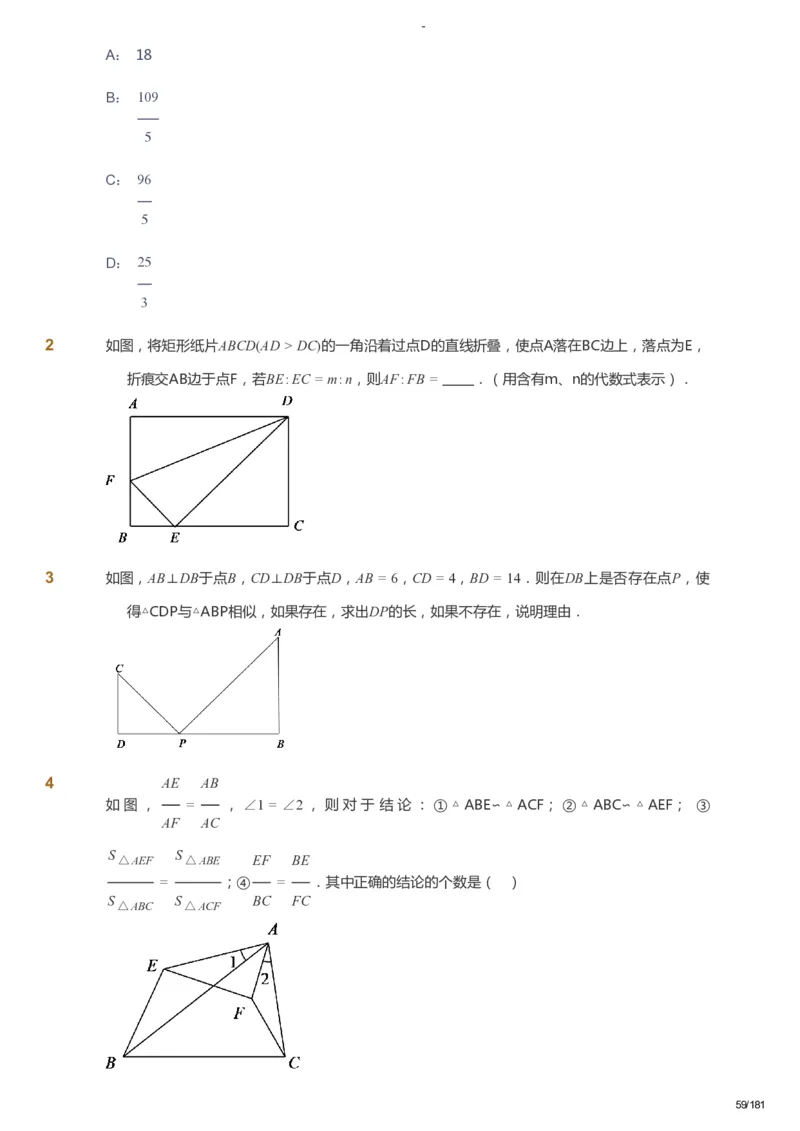 课本+自我巩固+课堂落实_《爱学习》小学初中数学和奥数资料_高斯数学爱学习课件_10北师初中能力强化_初三高斯数学能力强化（北师）_秋9阶课件+电子书_秋数学9阶能力强化电子书