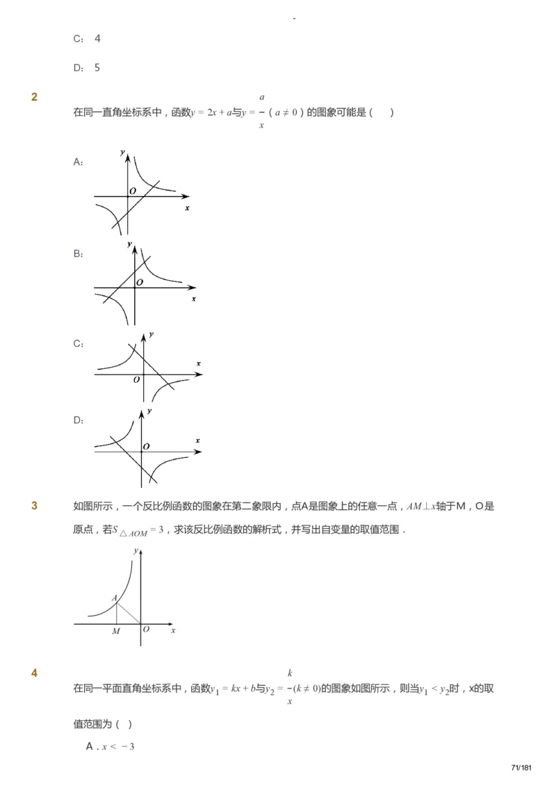 课本+自我巩固+课堂落实_《爱学习》小学初中数学和奥数资料_高斯数学爱学习课件_10北师初中能力强化_初三高斯数学能力强化（北师）_秋9阶课件+电子书_秋数学9阶能力强化电子书