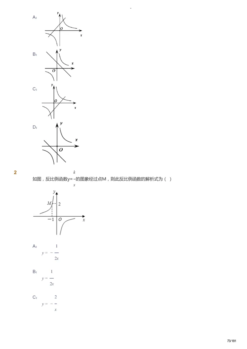 课本+自我巩固+课堂落实_《爱学习》小学初中数学和奥数资料_高斯数学爱学习课件_10北师初中能力强化_初三高斯数学能力强化（北师）_秋9阶课件+电子书_秋数学9阶能力强化电子书