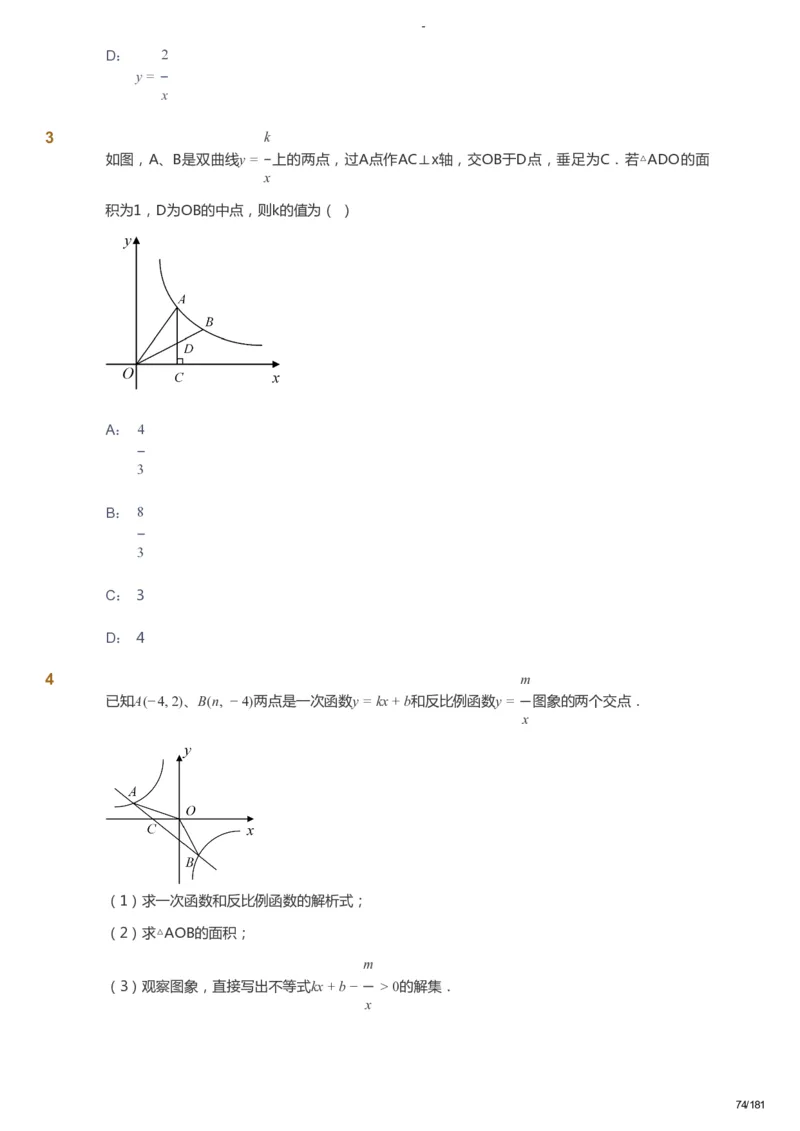 课本+自我巩固+课堂落实_《爱学习》小学初中数学和奥数资料_高斯数学爱学习课件_10北师初中能力强化_初三高斯数学能力强化（北师）_秋9阶课件+电子书_秋数学9阶能力强化电子书
