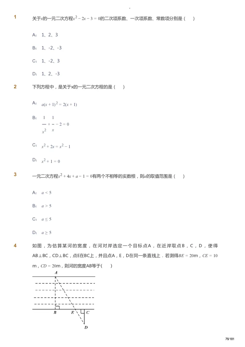 课本+自我巩固+课堂落实_《爱学习》小学初中数学和奥数资料_高斯数学爱学习课件_10北师初中能力强化_初三高斯数学能力强化（北师）_秋9阶课件+电子书_秋数学9阶能力强化电子书