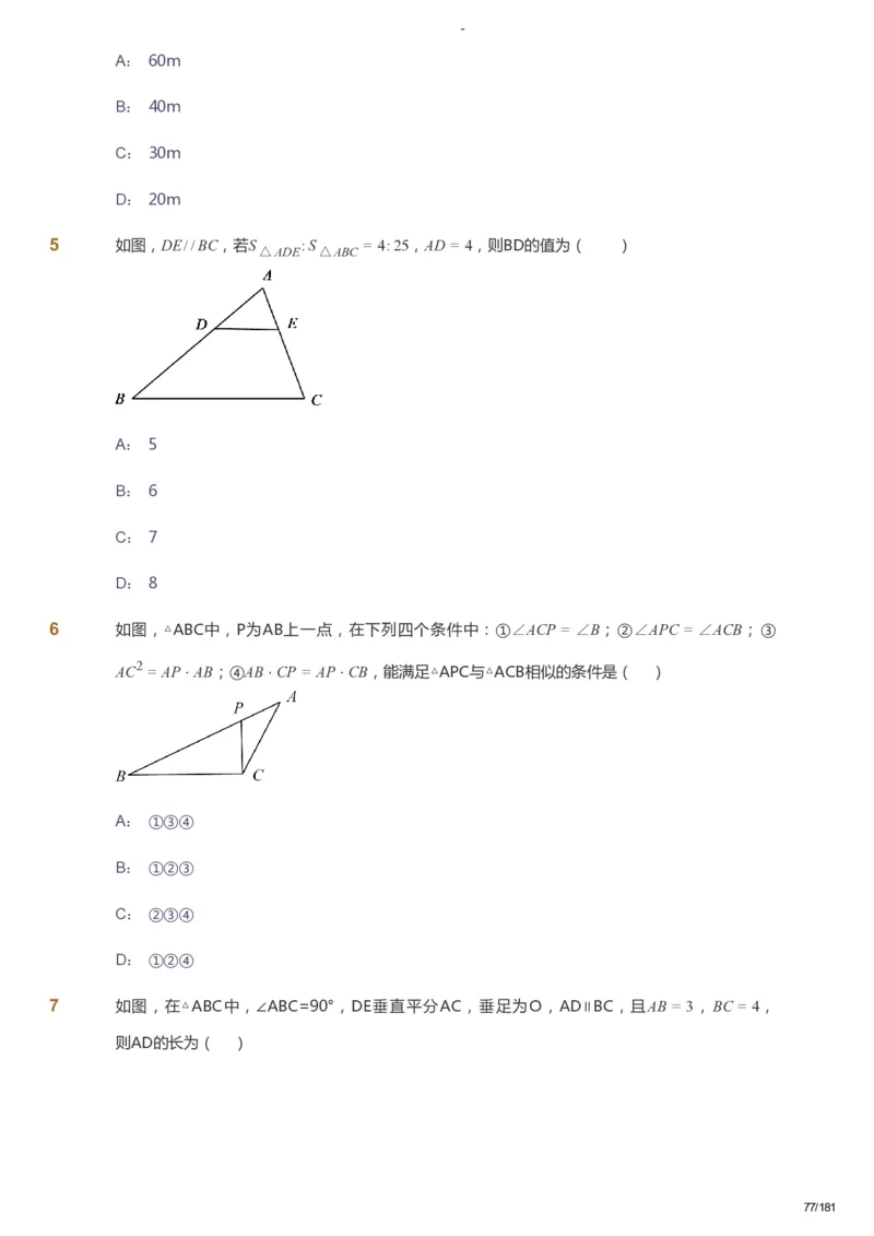 课本+自我巩固+课堂落实_《爱学习》小学初中数学和奥数资料_高斯数学爱学习课件_10北师初中能力强化_初三高斯数学能力强化（北师）_秋9阶课件+电子书_秋数学9阶能力强化电子书