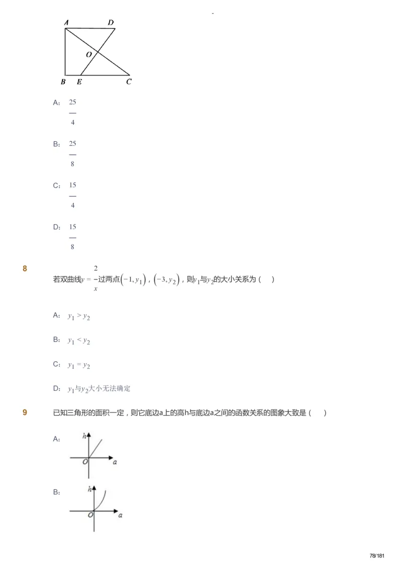 课本+自我巩固+课堂落实_《爱学习》小学初中数学和奥数资料_高斯数学爱学习课件_10北师初中能力强化_初三高斯数学能力强化（北师）_秋9阶课件+电子书_秋数学9阶能力强化电子书