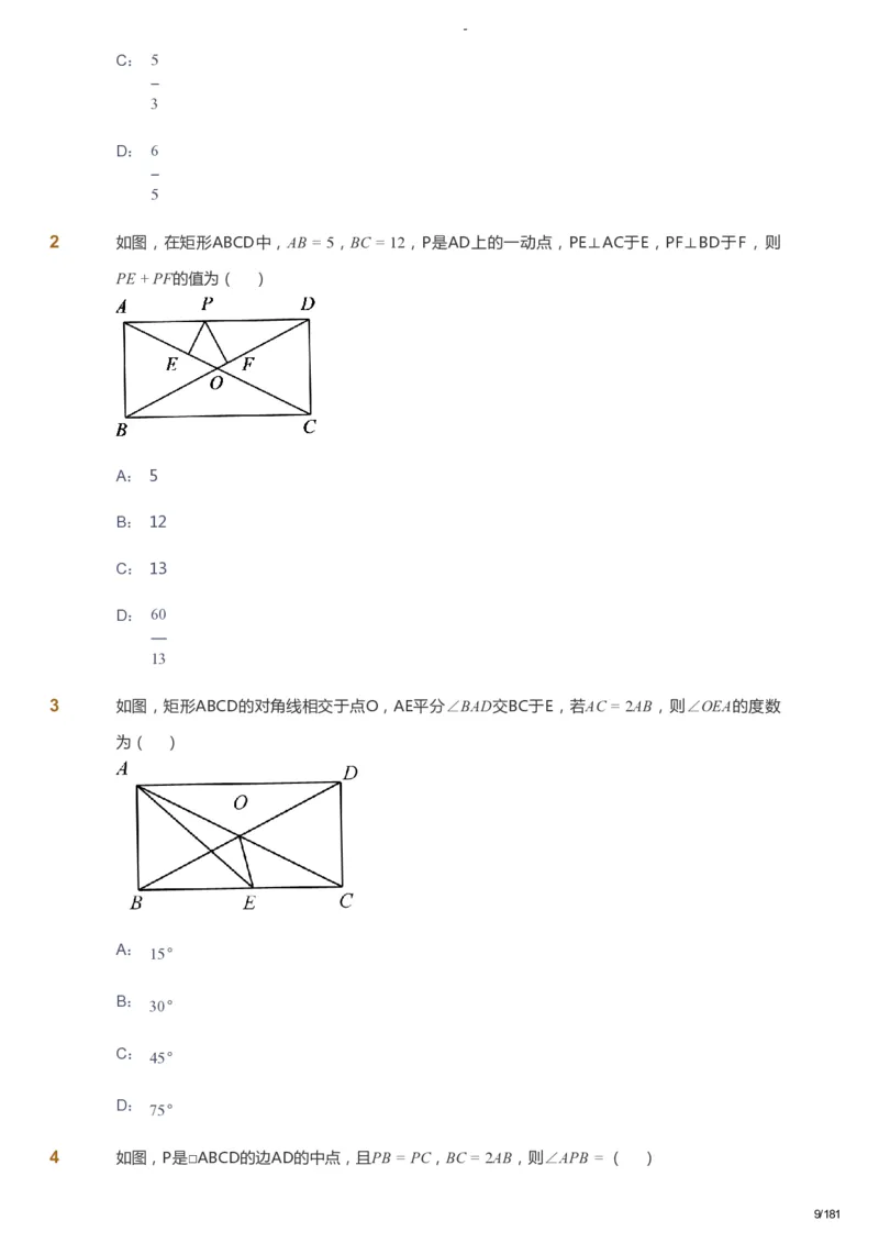 课本+自我巩固+课堂落实_《爱学习》小学初中数学和奥数资料_高斯数学爱学习课件_10北师初中能力强化_初三高斯数学能力强化（北师）_秋9阶课件+电子书_秋数学9阶能力强化电子书