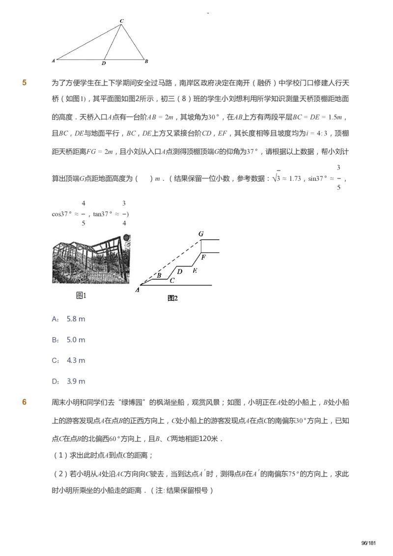 课本+自我巩固+课堂落实_《爱学习》小学初中数学和奥数资料_高斯数学爱学习课件_10北师初中能力强化_初三高斯数学能力强化（北师）_秋9阶课件+电子书_秋数学9阶能力强化电子书