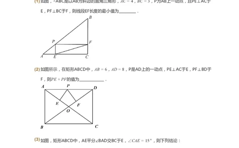 课本+自我巩固+课堂落实_《爱学习》小学初中数学和奥数资料_高斯数学爱学习课件_10北师初中能力强化_初三高斯数学能力强化（北师）_秋9阶课件+电子书_秋数学9阶能力强化电子书