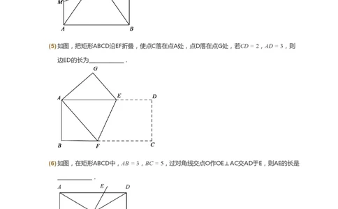 课本+自我巩固+课堂落实_《爱学习》小学初中数学和奥数资料_高斯数学爱学习课件_10北师初中能力强化_初三高斯数学能力强化（北师）_秋9阶课件+电子书_秋数学9阶能力强化电子书