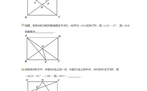 课本+自我巩固+课堂落实_《爱学习》小学初中数学和奥数资料_高斯数学爱学习课件_10北师初中能力强化_初三高斯数学能力强化（北师）_秋9阶课件+电子书_秋数学9阶能力强化电子书