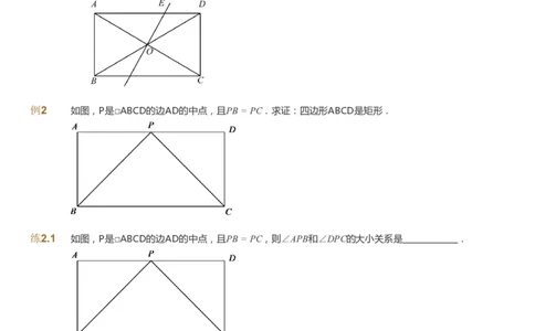 课本+自我巩固+课堂落实_《爱学习》小学初中数学和奥数资料_高斯数学爱学习课件_10北师初中能力强化_初三高斯数学能力强化（北师）_秋9阶课件+电子书_秋数学9阶能力强化电子书