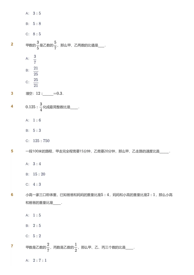 备授课-备课页_《爱学习》小学初中数学和奥数资料_高斯数学爱学习课件_11苏教小学能力提高_高斯爱学习小学数学能力提高pdf（苏教版）_2022秋爱学习数学6阶能力提高（苏教版）