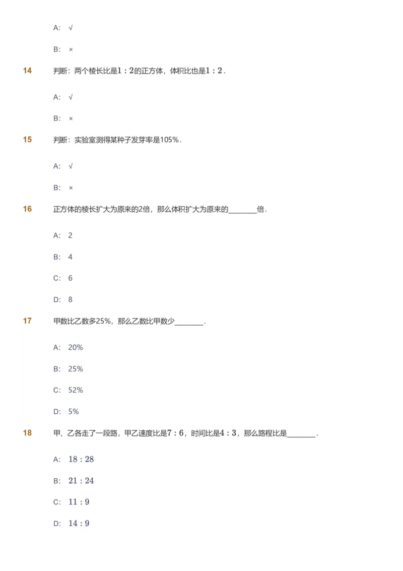 备授课-备课页_《爱学习》小学初中数学和奥数资料_高斯数学爱学习课件_11苏教小学能力提高_高斯爱学习小学数学能力提高pdf（苏教版）_2022秋爱学习数学6阶能力提高（苏教版）