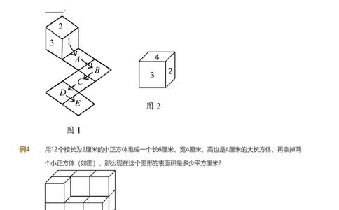 备授课-备课页_《爱学习》小学初中数学和奥数资料_高斯数学爱学习课件_11苏教小学能力提高_高斯爱学习小学数学能力提高pdf（苏教版）_2022秋爱学习数学6阶能力提高（苏教版）