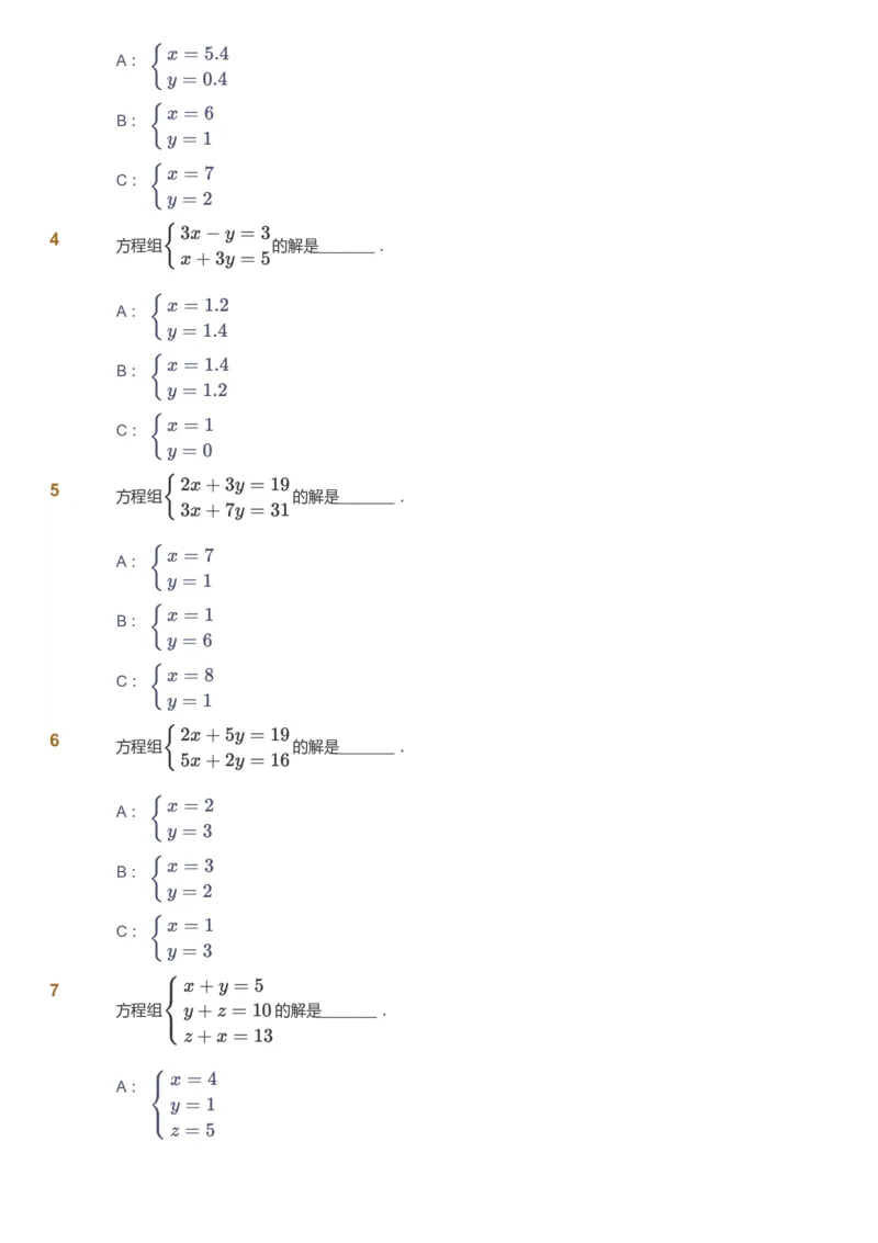 课本+自我巩固+课堂落实_《爱学习》小学初中数学和奥数资料_高斯数学爱学习课件_3奥数思维突破_高斯爱学习思维突破奥数1-6阶四季版56年级_6年级思维突破春秋寒暑课件_715