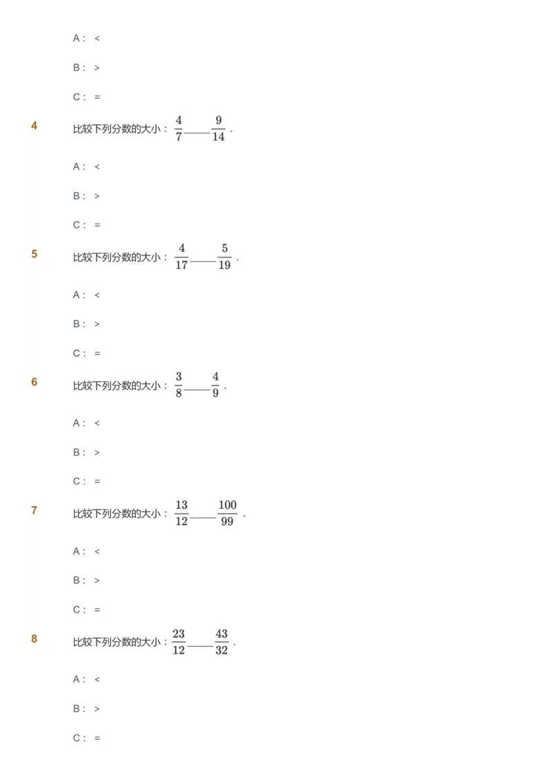 课本+自我巩固+课堂落实_《爱学习》小学初中数学和奥数资料_高斯数学爱学习课件_3奥数思维突破_高斯爱学习思维突破奥数1-6阶四季版56年级_6年级思维突破春秋寒暑课件_715