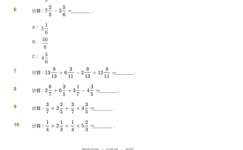 课本+自我巩固+课堂落实_《爱学习》小学初中数学和奥数资料_高斯数学爱学习课件_3奥数思维突破_高斯爱学习思维突破奥数1-6阶四季版56年级_6年级思维突破春秋寒暑课件_715