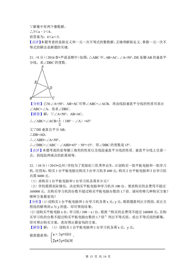 06、八年级下期中数学试卷_北师大初中数学_8下-北师大版初中数学_旧版-可参考_05习题试卷_3期中试卷_期中试题（共7份）