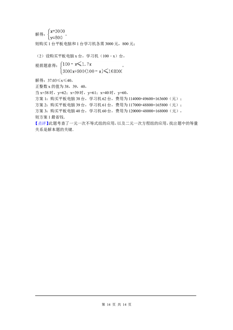 06、八年级下期中数学试卷_北师大初中数学_8下-北师大版初中数学_旧版-可参考_05习题试卷_3期中试卷_期中试题（共7份）