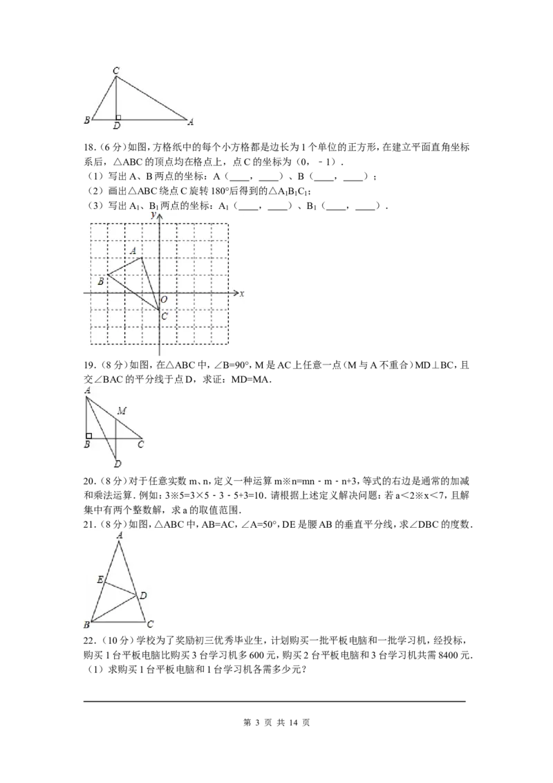 06、八年级下期中数学试卷_北师大初中数学_8下-北师大版初中数学_旧版-可参考_05习题试卷_3期中试卷_期中试题（共7份）