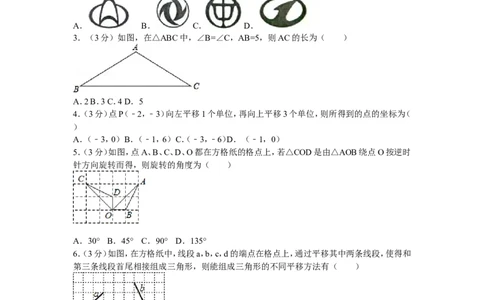 06、八年级下期中数学试卷_北师大初中数学_8下-北师大版初中数学_旧版-可参考_05习题试卷_3期中试卷_期中试题（共7份）