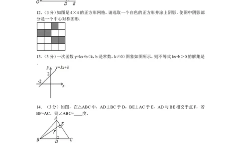 06、八年级下期中数学试卷_北师大初中数学_8下-北师大版初中数学_旧版-可参考_05习题试卷_3期中试卷_期中试题（共7份）