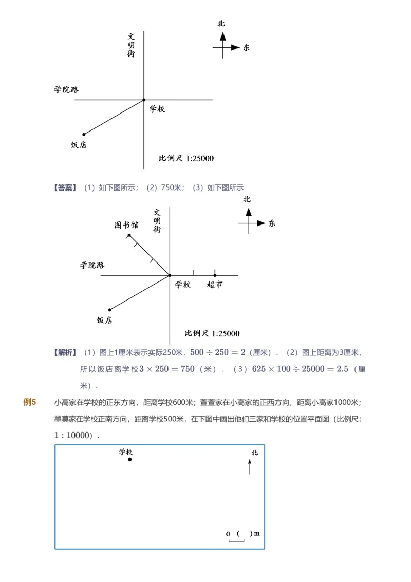 备授课-备课页解析版_《爱学习》小学初中数学和奥数资料_高斯数学爱学习课件_11苏教小学能力提高_高斯爱学习小学数学能力提高pdf（苏教版）_2022春爱学习数学6阶能力提高（苏教版）