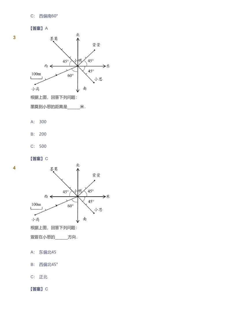 备授课-备课页解析版_《爱学习》小学初中数学和奥数资料_高斯数学爱学习课件_11苏教小学能力提高_高斯爱学习小学数学能力提高pdf（苏教版）_2022春爱学习数学6阶能力提高（苏教版）