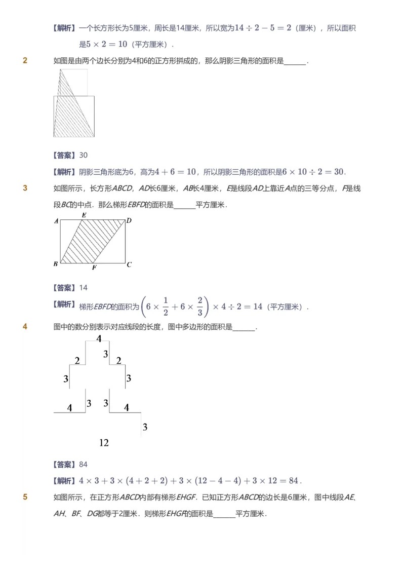 备授课-备课页解析版_《爱学习》小学初中数学和奥数资料_高斯数学爱学习课件_11苏教小学能力提高_高斯爱学习小学数学能力提高pdf（苏教版）_2022春爱学习数学6阶能力提高（苏教版）
