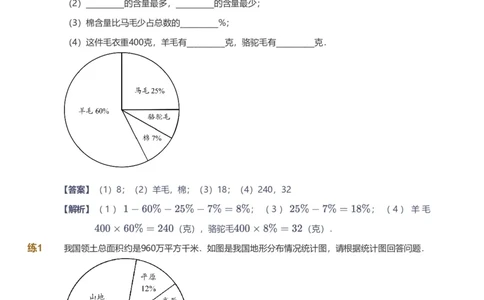 备授课-备课页解析版_《爱学习》小学初中数学和奥数资料_高斯数学爱学习课件_11苏教小学能力提高_高斯爱学习小学数学能力提高pdf（苏教版）_2022春爱学习数学6阶能力提高（苏教版）