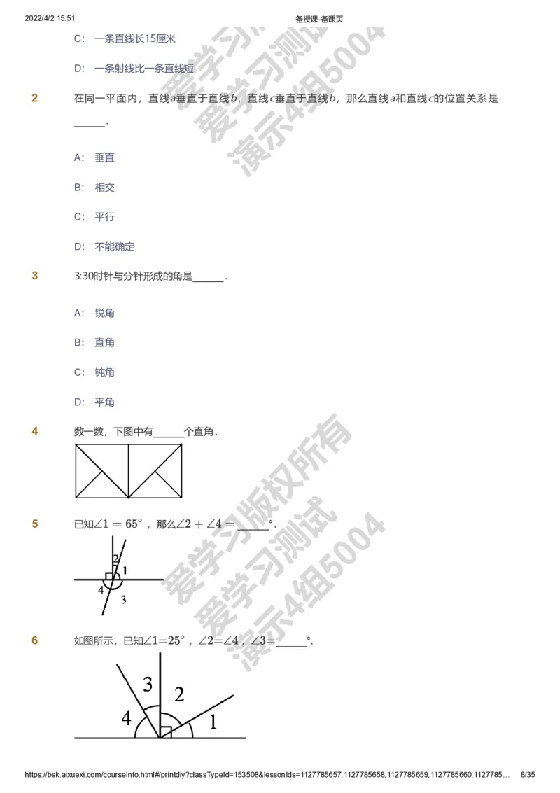 资料_《爱学习》小学初中数学和奥数资料_高斯数学爱学习课件_8北师小学能力提高_爱学习北师大1-6能力提高课件3+4_数学4阶能力提高_高斯爱学习北师大小学数学4阶能力提高