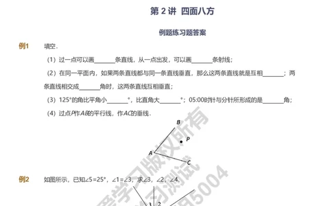 资料_《爱学习》小学初中数学和奥数资料_高斯数学爱学习课件_8北师小学能力提高_爱学习北师大1-6能力提高课件3+4_数学4阶能力提高_高斯爱学习北师大小学数学4阶能力提高
