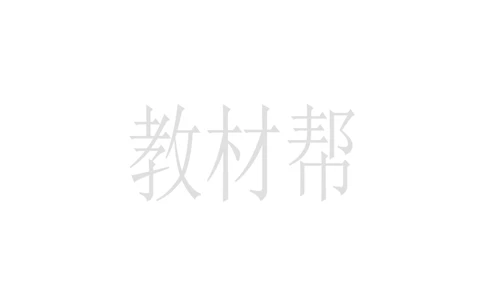 教学设计5《一个豆荚里的五粒豆》_25秋《教材帮练习帮》系列_2026版小学《教材帮整书课件》1-6年级上册（语文）（人教版）_四上_5.一个豆荚里的五粒豆