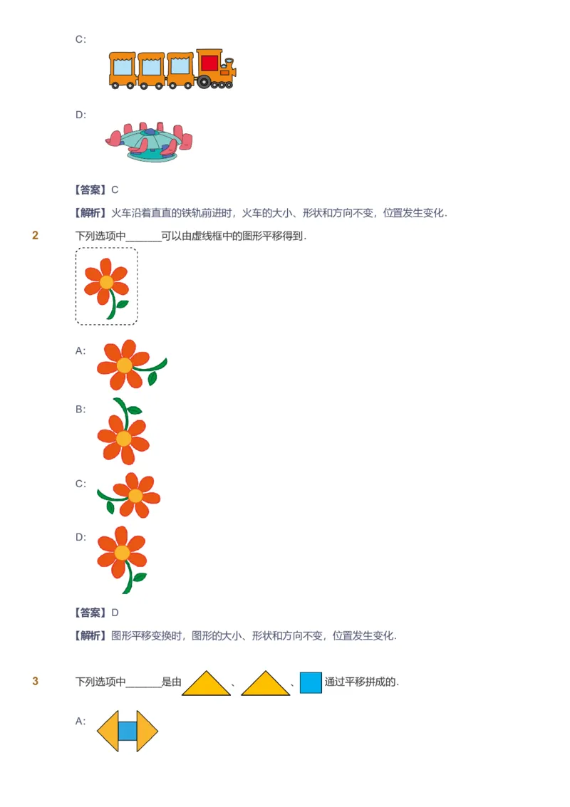 备授课-备课页解析版_《爱学习》小学初中数学和奥数资料_高斯数学爱学习课件_11苏教小学能力提高_高斯爱学习小学数学能力提高pdf（苏教版）_2022秋爱学习数学3阶能力提高（苏教版）