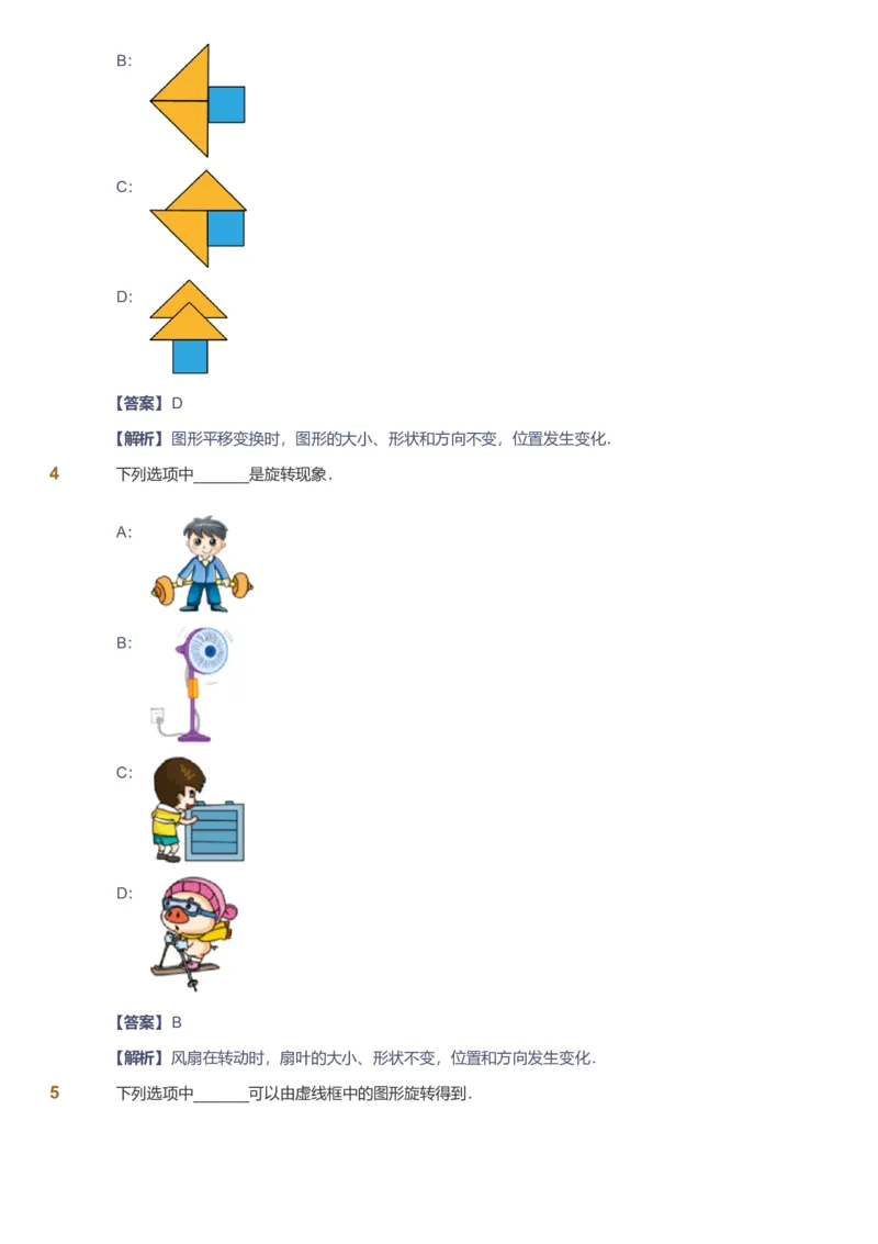 备授课-备课页解析版_《爱学习》小学初中数学和奥数资料_高斯数学爱学习课件_11苏教小学能力提高_高斯爱学习小学数学能力提高pdf（苏教版）_2022秋爱学习数学3阶能力提高（苏教版）
