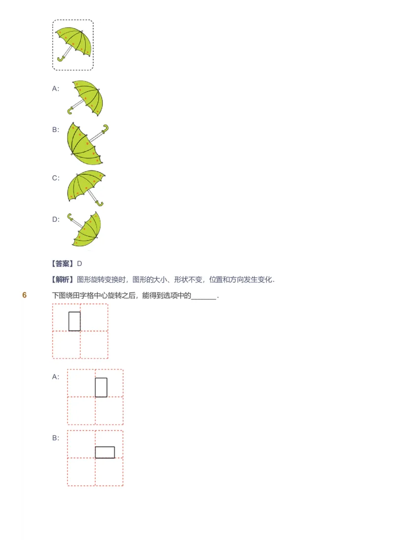 备授课-备课页解析版_《爱学习》小学初中数学和奥数资料_高斯数学爱学习课件_11苏教小学能力提高_高斯爱学习小学数学能力提高pdf（苏教版）_2022秋爱学习数学3阶能力提高（苏教版）