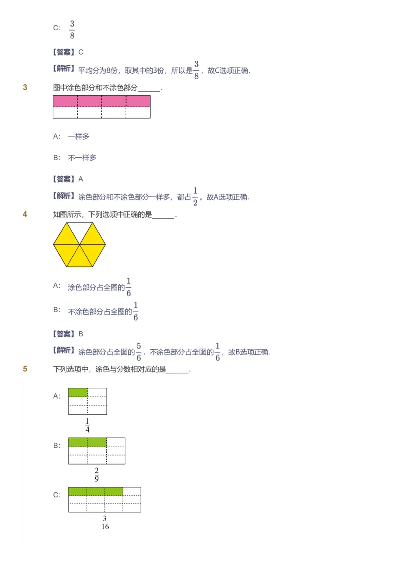 备授课-备课页解析版_《爱学习》小学初中数学和奥数资料_高斯数学爱学习课件_11苏教小学能力提高_高斯爱学习小学数学能力提高pdf（苏教版）_2022秋爱学习数学3阶能力提高（苏教版）