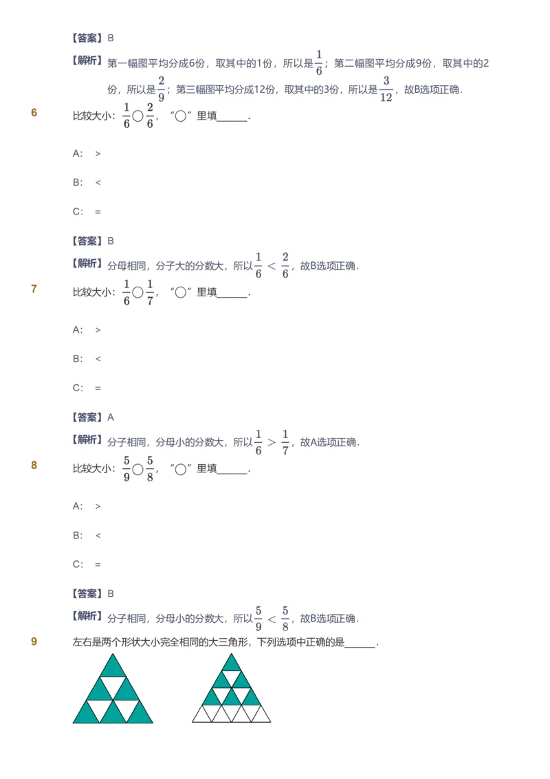 备授课-备课页解析版_《爱学习》小学初中数学和奥数资料_高斯数学爱学习课件_11苏教小学能力提高_高斯爱学习小学数学能力提高pdf（苏教版）_2022秋爱学习数学3阶能力提高（苏教版）