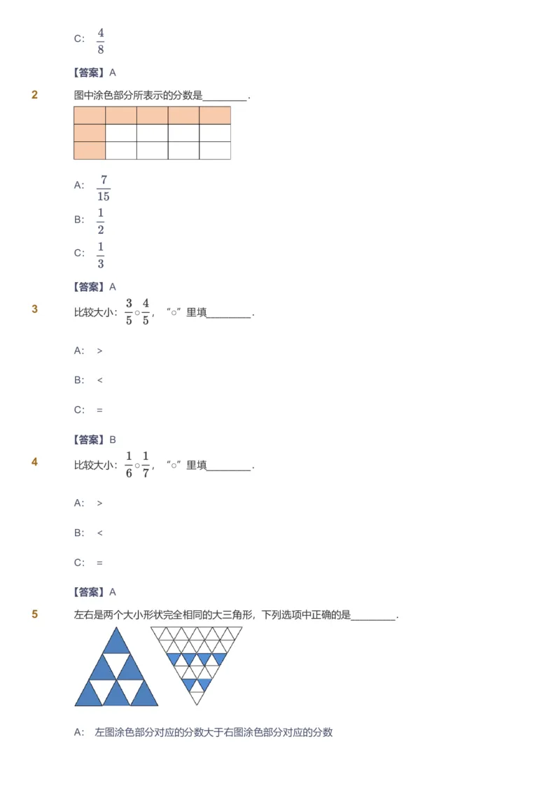 备授课-备课页解析版_《爱学习》小学初中数学和奥数资料_高斯数学爱学习课件_11苏教小学能力提高_高斯爱学习小学数学能力提高pdf（苏教版）_2022秋爱学习数学3阶能力提高（苏教版）