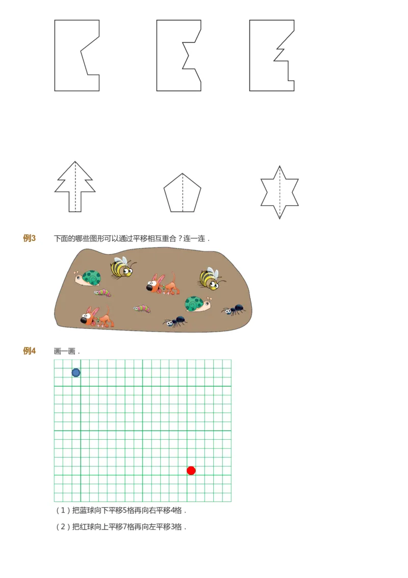 课本+自我巩固+课堂落实_《爱学习》小学初中数学和奥数资料_高斯数学爱学习课件_8北师小学能力提高_爱学习北师大1-6能力提高课件3+4_数学3阶能力提高_春数学3阶能力提高