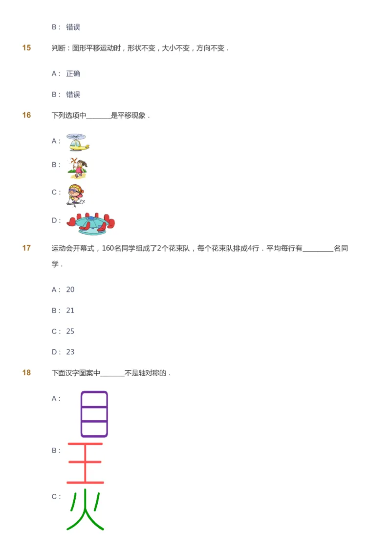 课本+自我巩固+课堂落实_《爱学习》小学初中数学和奥数资料_高斯数学爱学习课件_8北师小学能力提高_爱学习北师大1-6能力提高课件3+4_数学3阶能力提高_春数学3阶能力提高