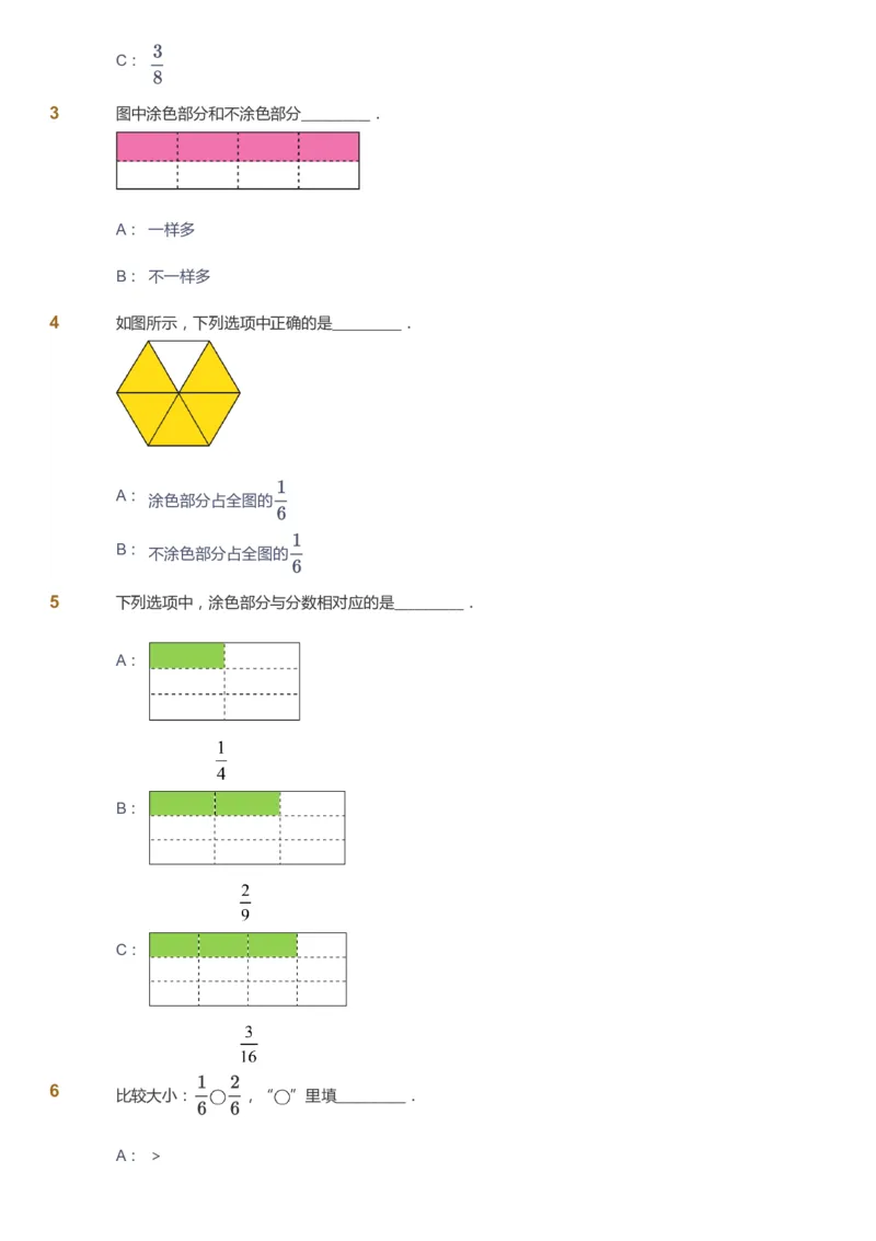 课本+自我巩固+课堂落实_《爱学习》小学初中数学和奥数资料_高斯数学爱学习课件_8北师小学能力提高_爱学习北师大1-6能力提高课件3+4_数学3阶能力提高_春数学3阶能力提高