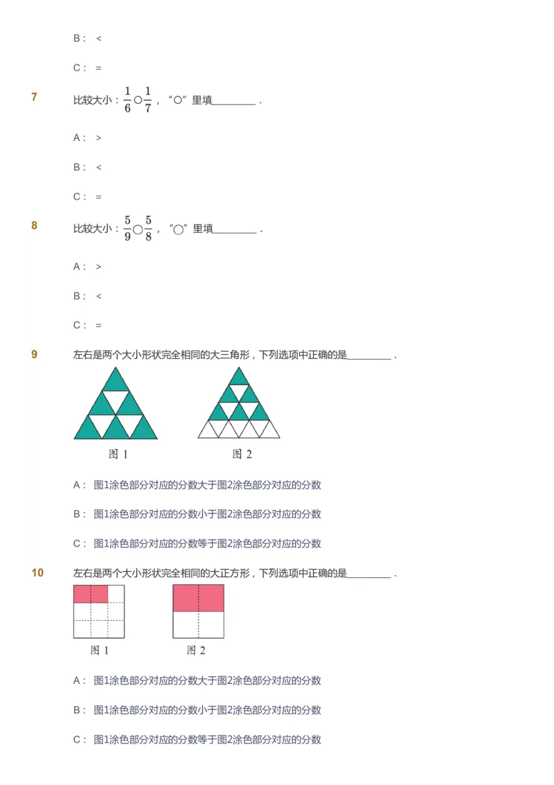 课本+自我巩固+课堂落实_《爱学习》小学初中数学和奥数资料_高斯数学爱学习课件_8北师小学能力提高_爱学习北师大1-6能力提高课件3+4_数学3阶能力提高_春数学3阶能力提高