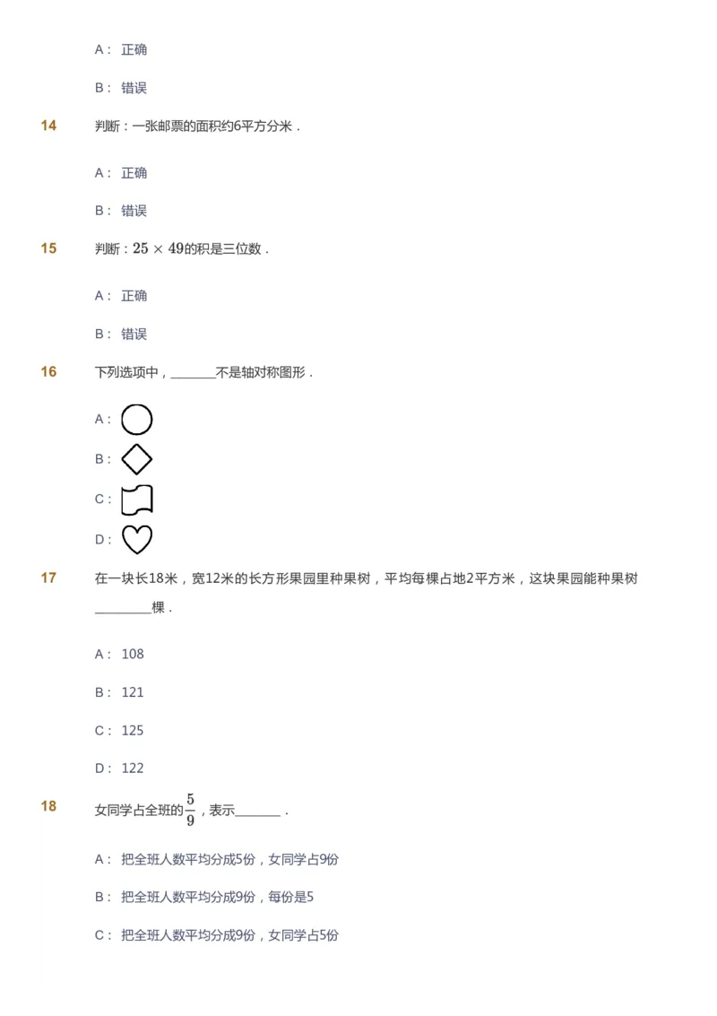 课本+自我巩固+课堂落实_《爱学习》小学初中数学和奥数资料_高斯数学爱学习课件_8北师小学能力提高_爱学习北师大1-6能力提高课件3+4_数学3阶能力提高_春数学3阶能力提高