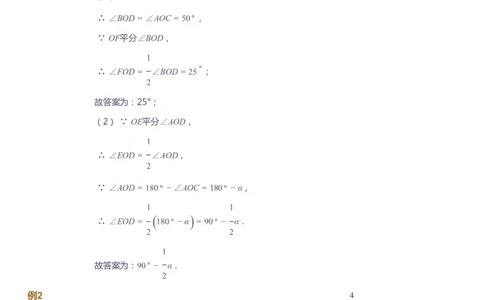 课本+自我巩固+课堂落实（答案）_《爱学习》小学初中数学和奥数资料_高斯数学爱学习课件_6人教初中能力强化_初一高斯数学能力强化_初一数学能力强化_寒数学7阶能力强化