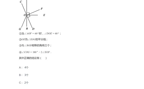 课本+自我巩固+课堂落实（答案）_《爱学习》小学初中数学和奥数资料_高斯数学爱学习课件_6人教初中能力强化_初一高斯数学能力强化_初一数学能力强化_寒数学7阶能力强化