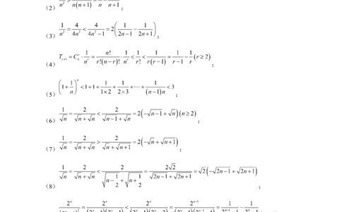 专题12数列不等式放缩技巧（讲义）（原卷版）_02高考数学_2025年新高考资料_二轮复习_上好课2025年高考数学二轮复习讲练测（新高考通用）3379306