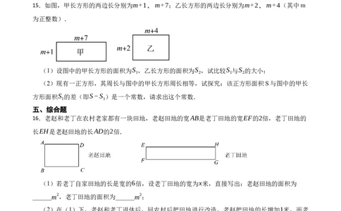1.4整式的除法同步练习（含答案）_北师大初中数学_7下-北师大版初中数学_7下-初中数学北师大版（2025春季新版）持续更新_6.习题试卷_同步练习_第1套（齐全）