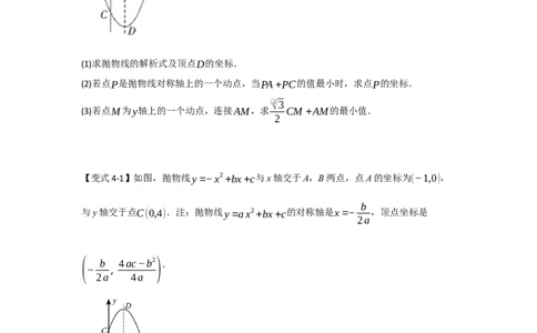专题04二次函数与几何综合常考题型（十大题型）（学生版）_初中数学_九年级数学上册（人教版）_重难点题型高分突破-U207